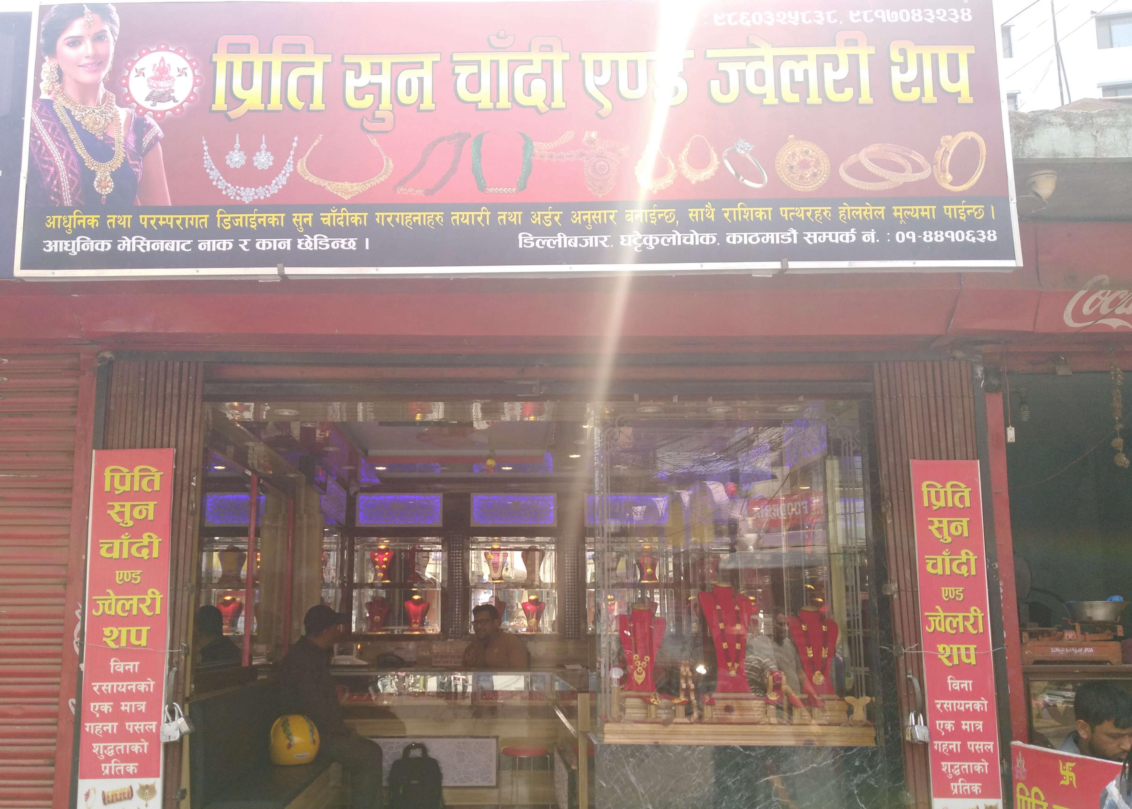 Preeti Sun Chandi Jewelry Shop